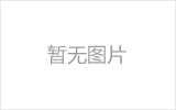 崇州网架加工之网架组成形式及内力分析